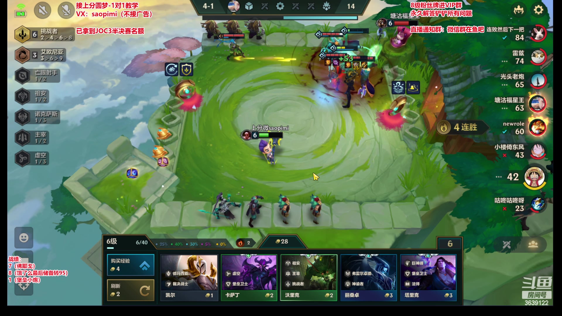 【2023-08-02 16点场】骚皮迷呀：可圆梦 玩点赌狗阵容