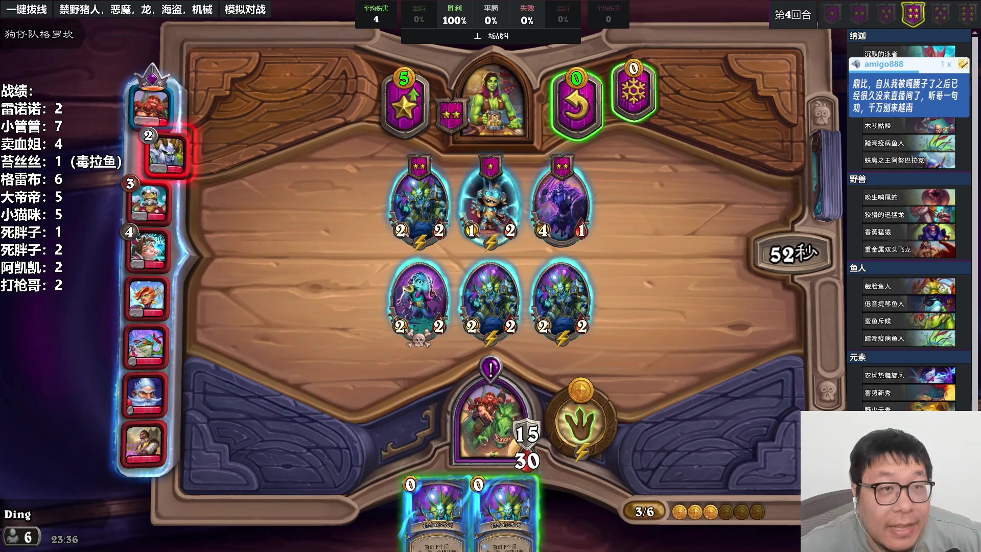 【2023-08-01 22点场】王师傅精益求精：【二台Yimon】八月的鲍勃会如何