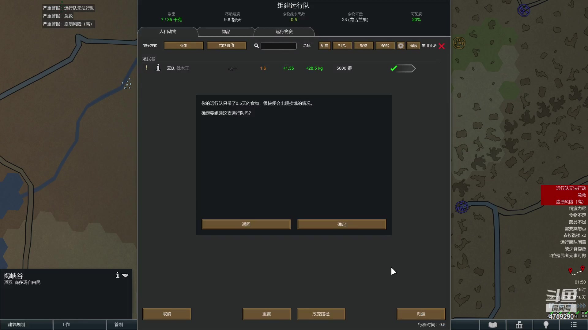 【2023-07-29 01点场】老旷的传奇一生：银行的远行队大冒险
