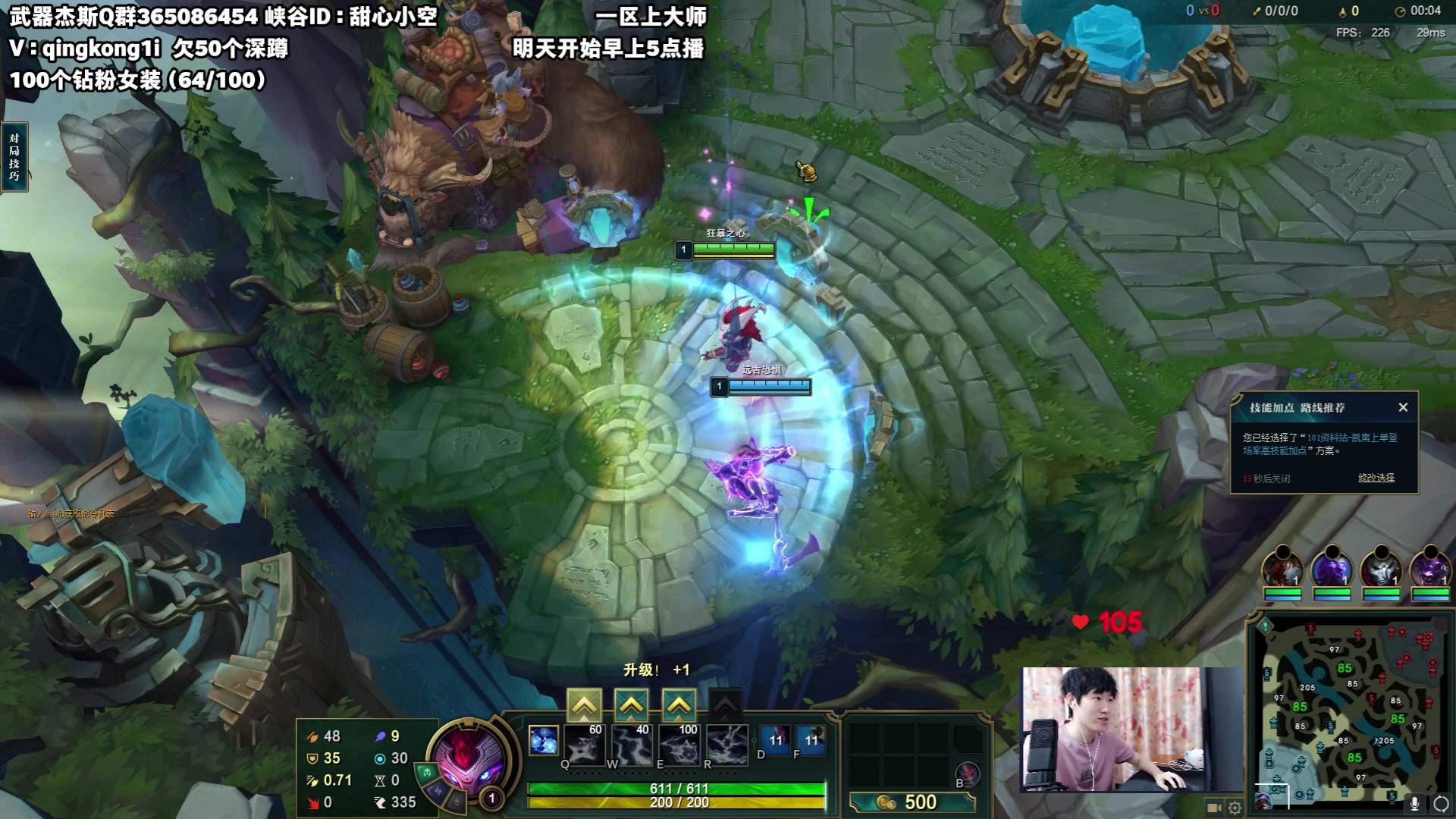 【2023-08-01 22点场】杀神丶晴空：上单教父全能王，进来看几把，能学到东西！