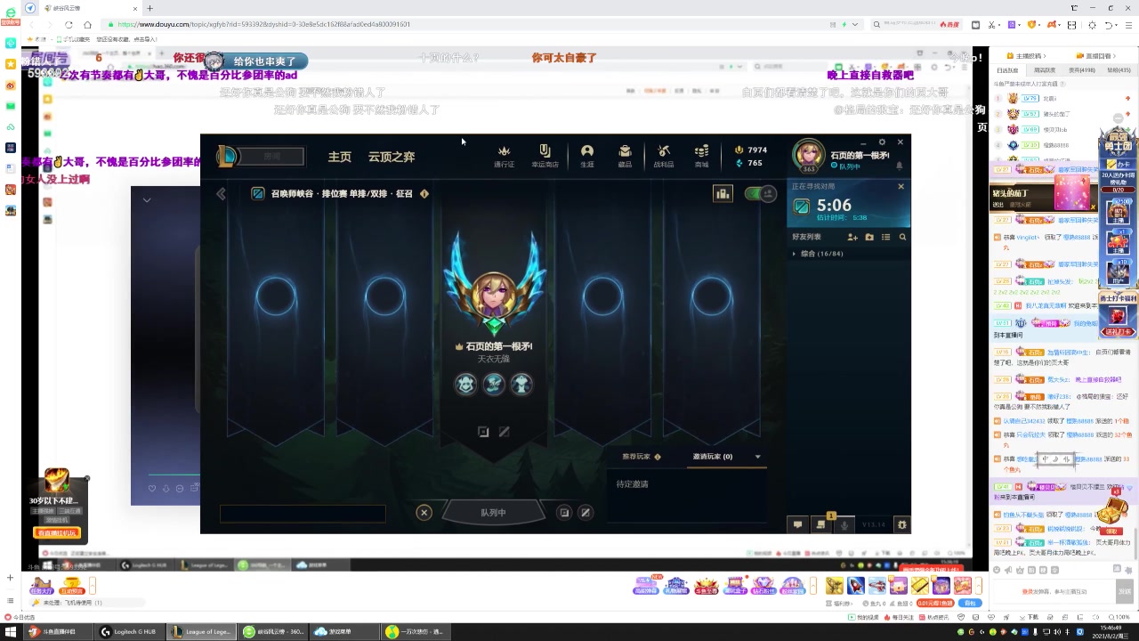 【2023-08-02 15点场】石页的第一根矛s：石页：峡谷王者冲1000！
