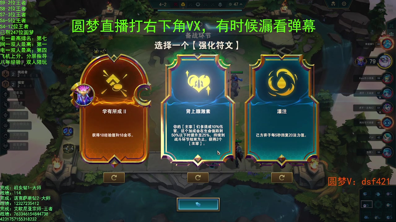 【2023-07-28 18点场】追风皇帝：上分进，在线圆梦