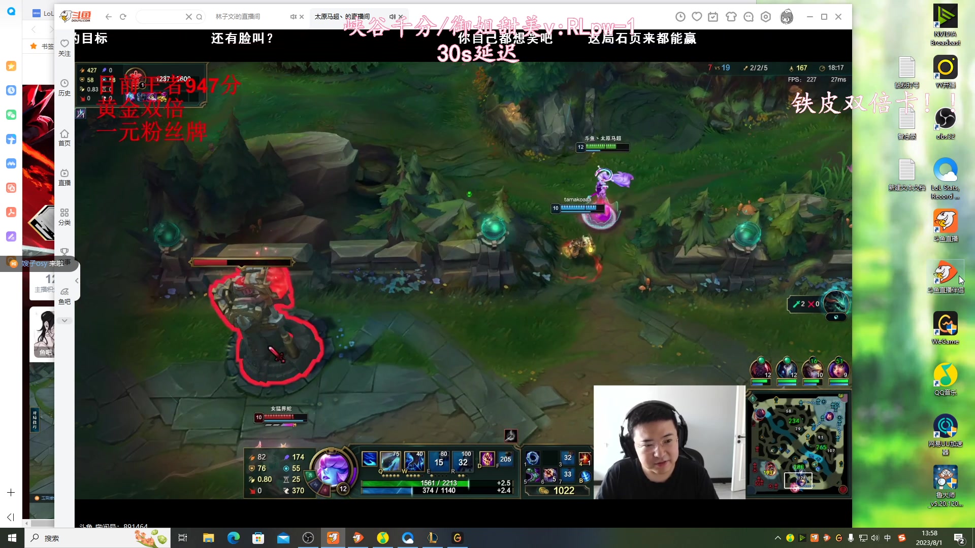 【2023-08-01 13点场】林子文i：峡谷已千分冲第一！！！！