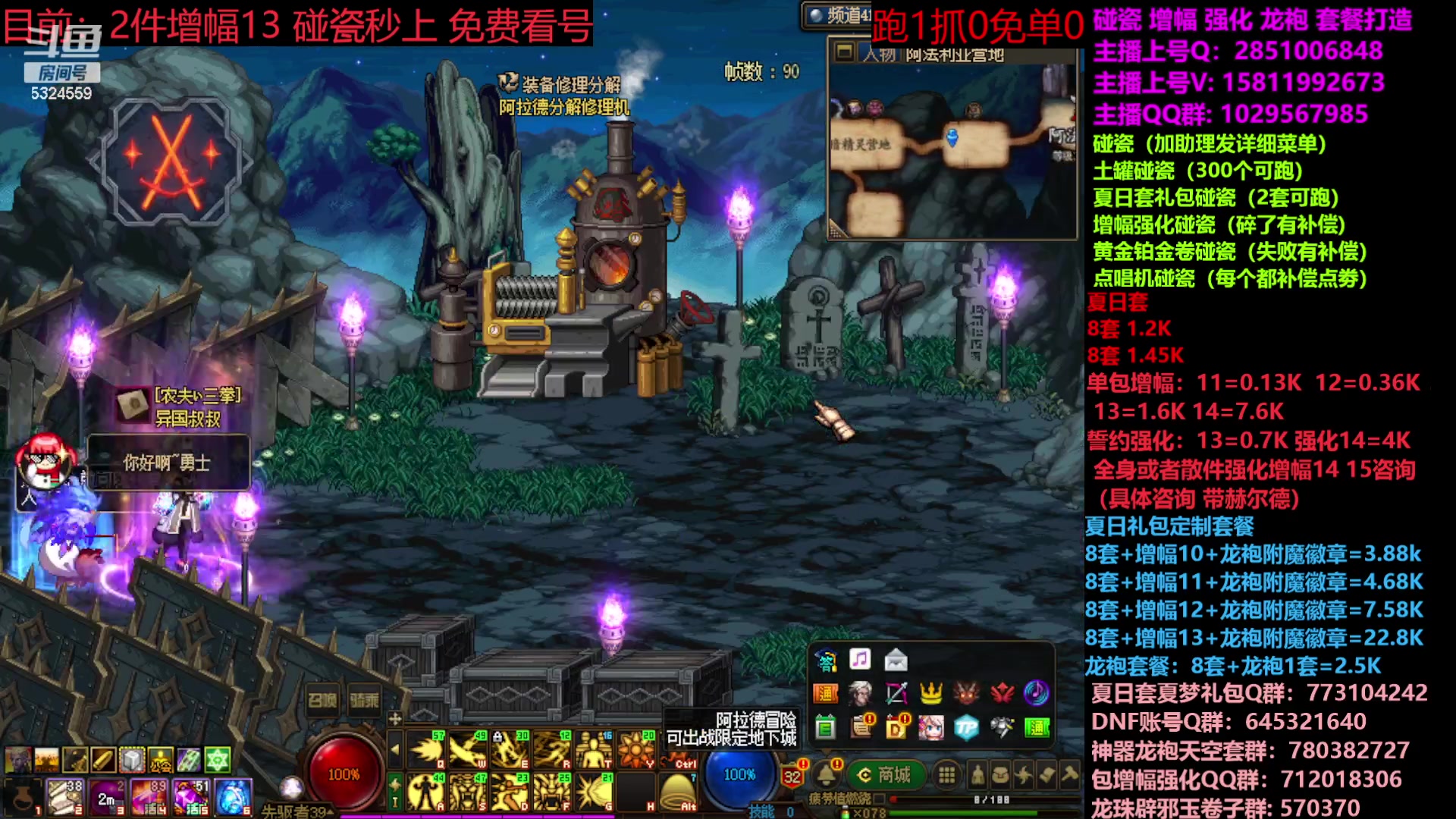 【2023-08-02 14点场】DNF木叶剑心：夏日土罐碰瓷强化增幅龙袍毕业打造