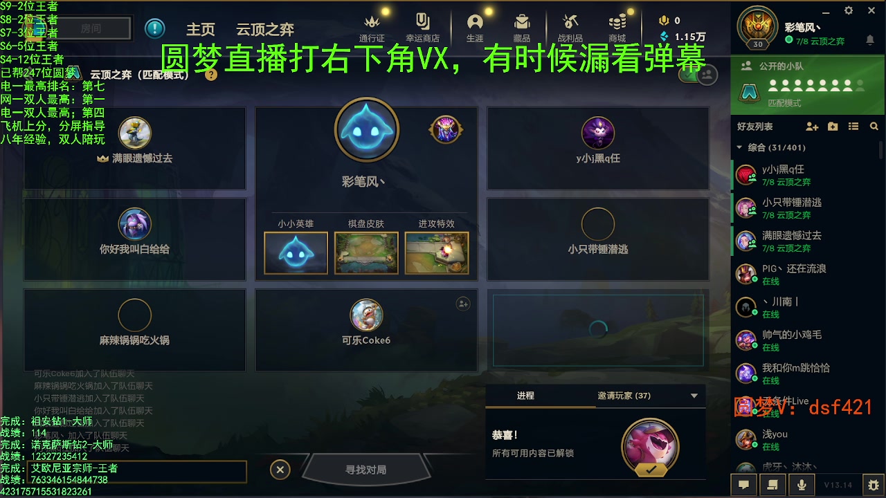 【2023-07-31 07点场】追风皇帝：上分进，在线圆梦