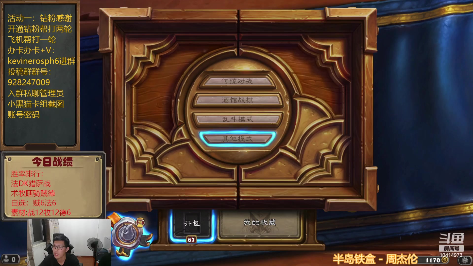 【2023-07-31 20点场】完美竞技古尔丹：泰坦系列之战士