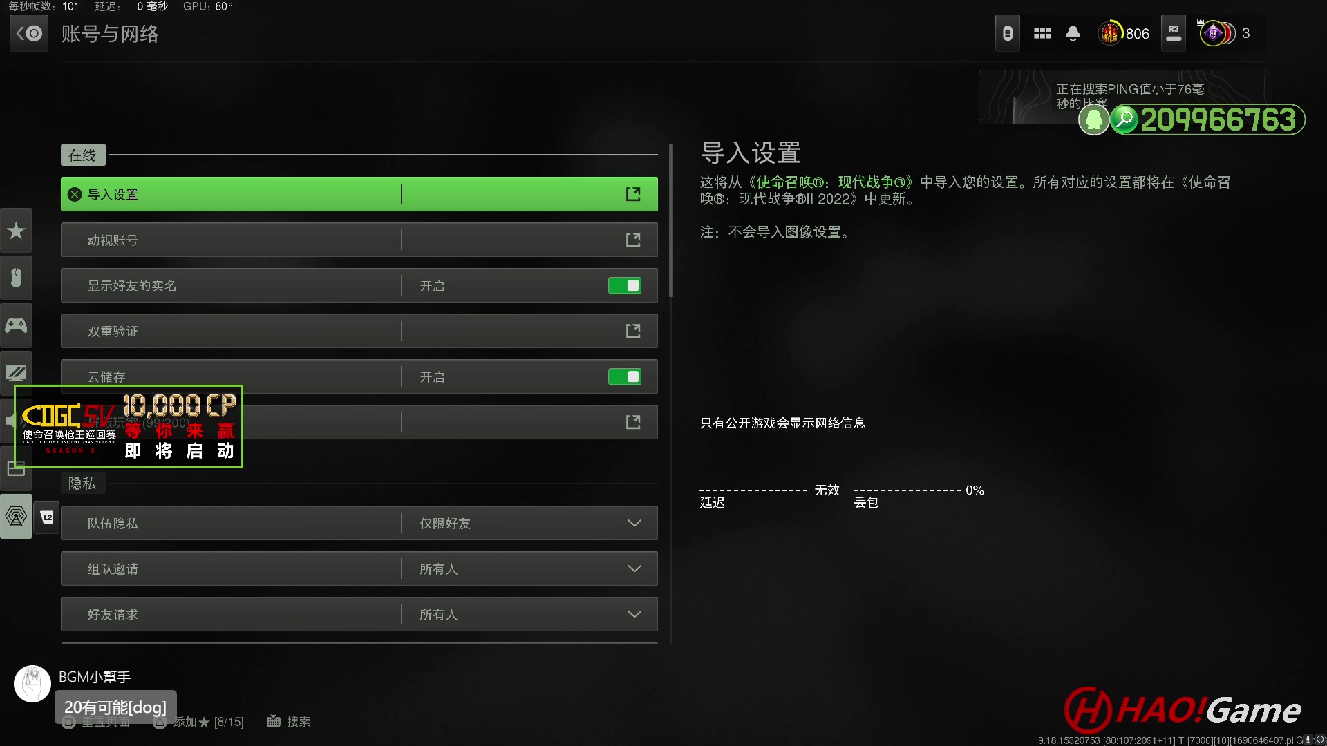 【2023-7-31 16点场】COD19：MWII - 排名对战