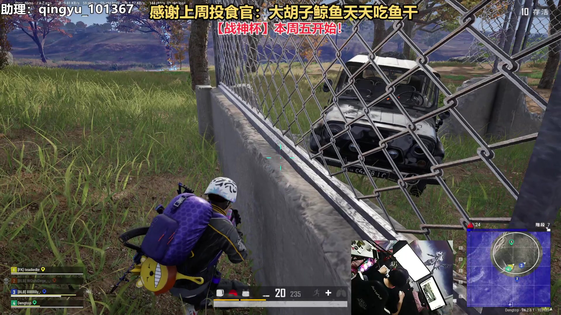 【2023-08-02 00点场】轻语丶619：【轻语】战神杯四排赛周五开始啦