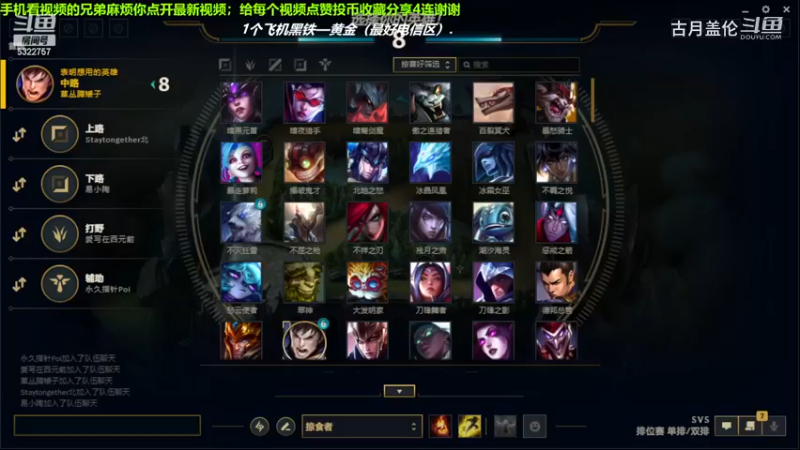 中单盖伦对线中单狐狸，14-7结束游戏.