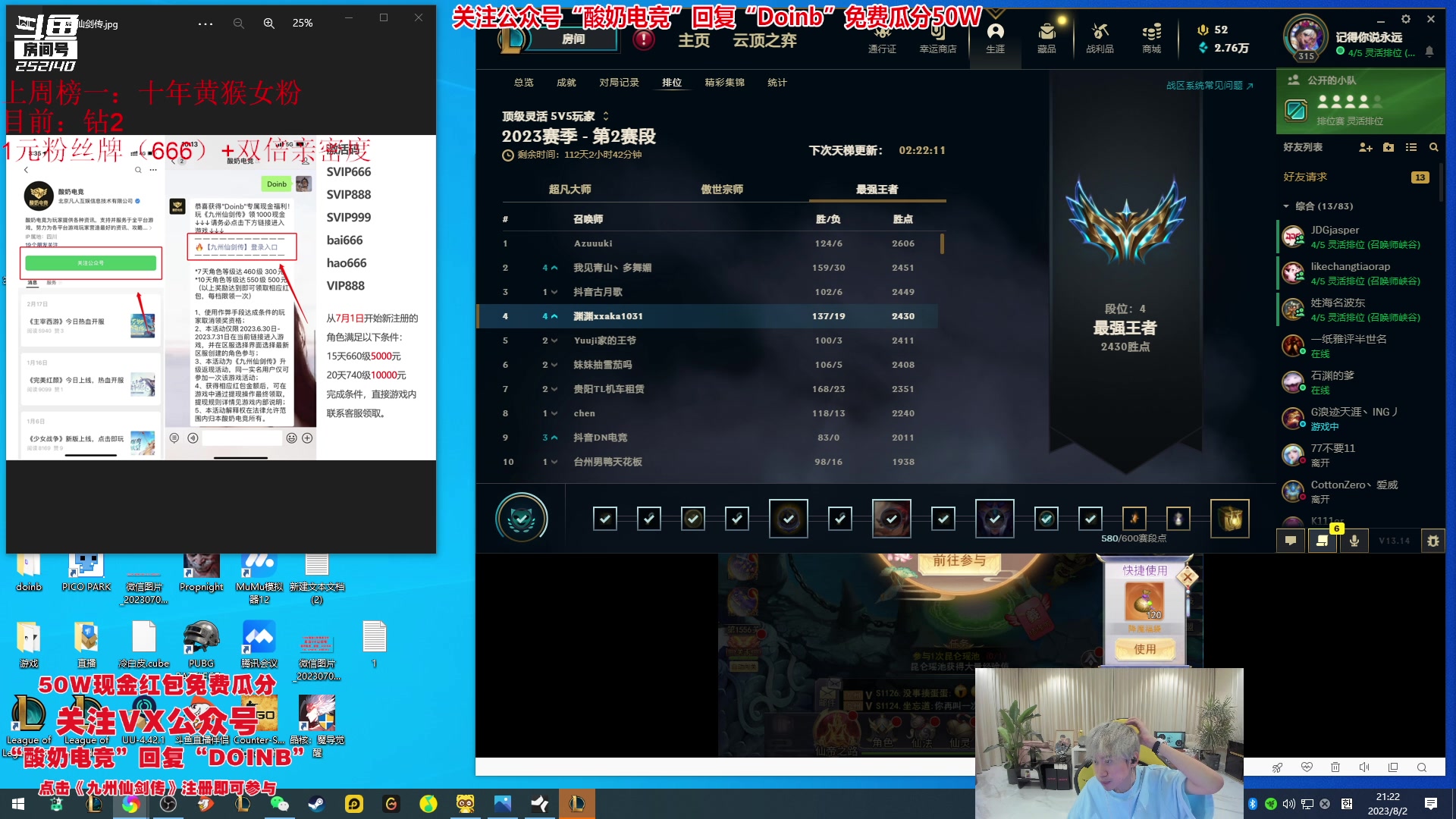 【2023-08-02 20点场】美梦星zoom：韩服上大分！~