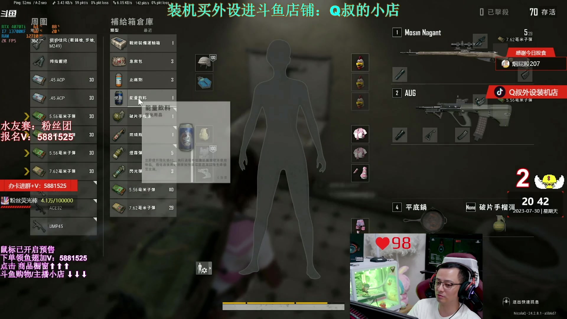 【2023-08-02 13点场】气人主播QQQ：【QQQ】鼠标在路上了！