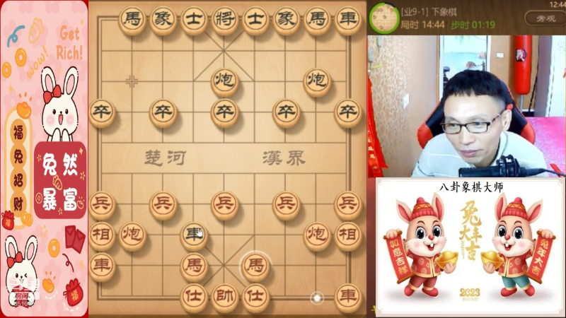 我在斗鱼看八卦象棋大师直播天天象棋