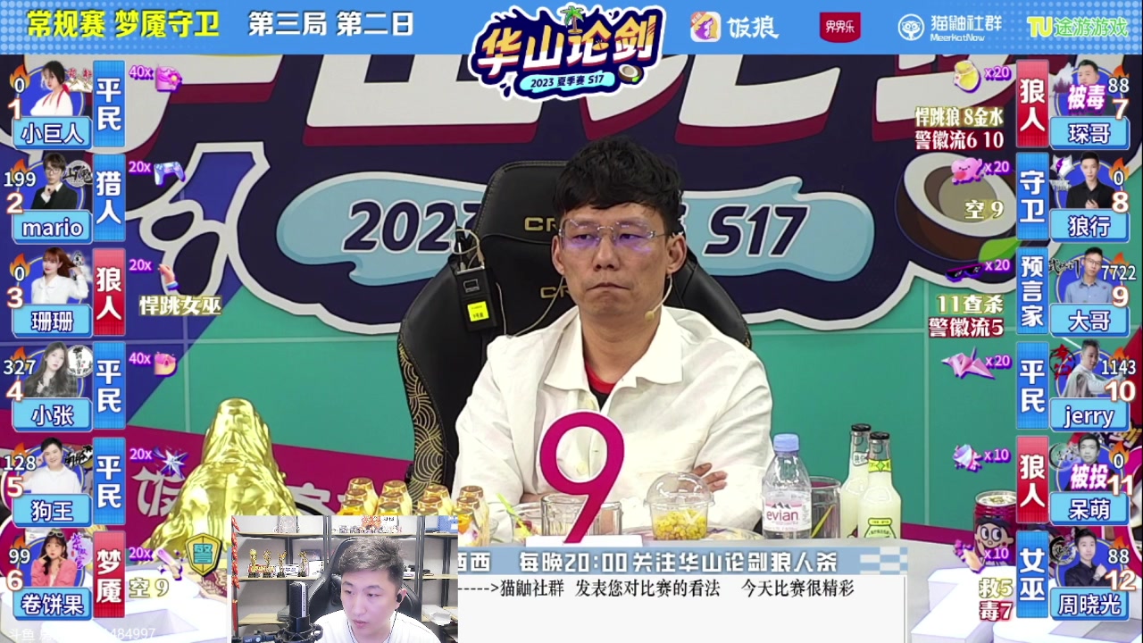 【2023-08-02 00点场】甩手派丨柯南：帮主播点个展馆#狼人杀官方#
