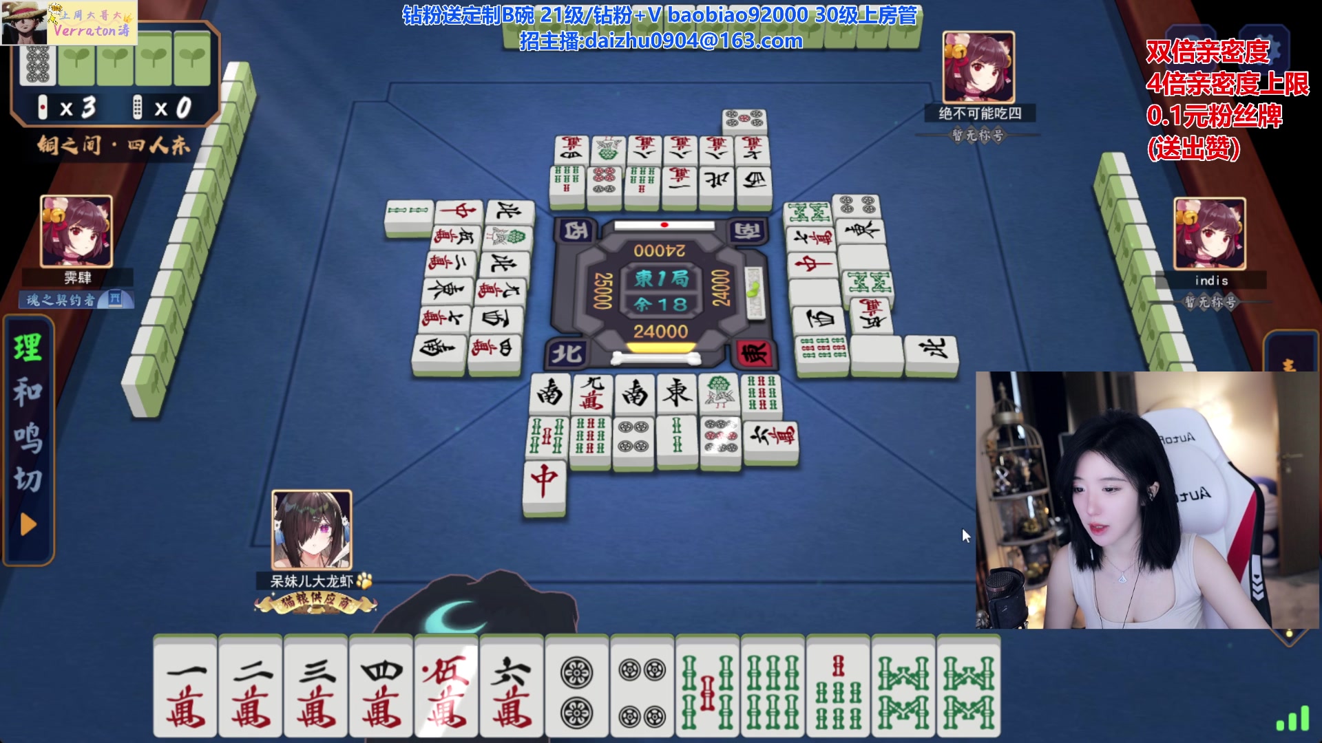 【2023-08-02 17点场】呆妹儿小霸王：【钻石4倍】今天一个0.1的赞加粉丝团~