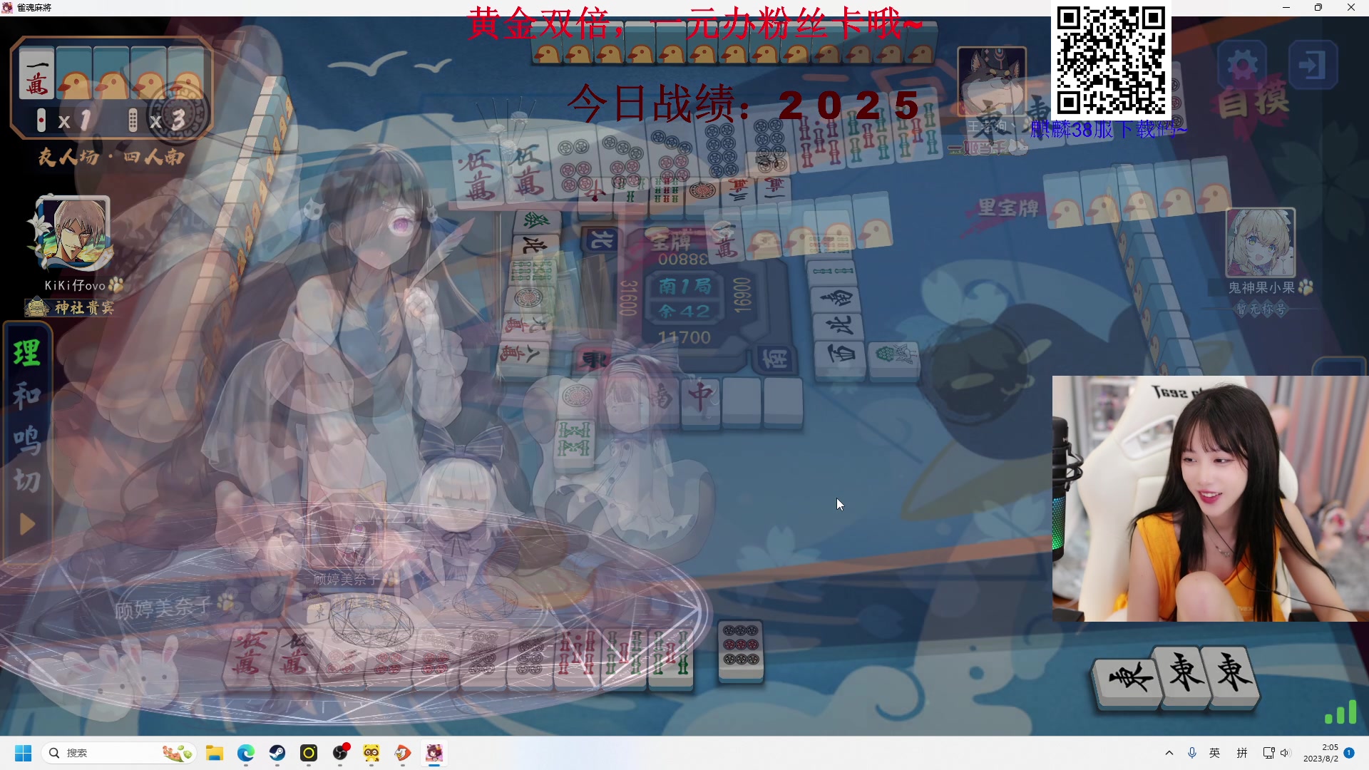 【2023-08-02 01点场】艾琳bigbaby：【双倍】重生之我竟然是添柴少女