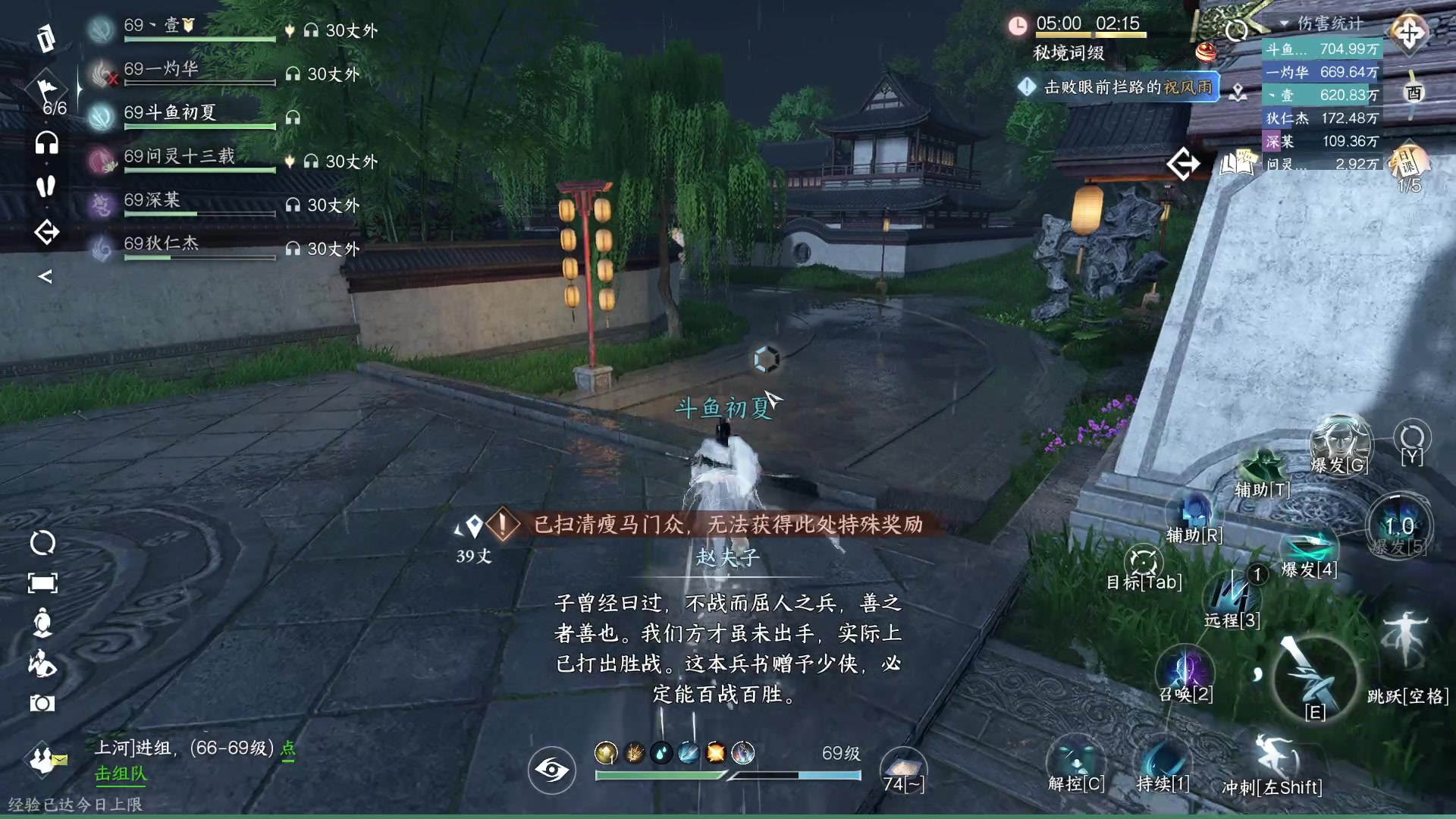 【2023-07-27 11点场】安静初夏：《逆水寒手游》白帝霜华碎梦，新游体验下~