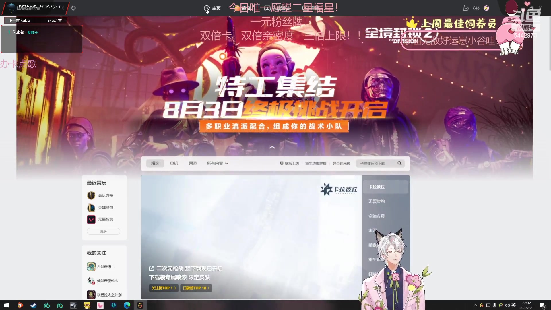 【2023-08-01 22点场】Tony托公子：回来啦！！1元粉丝牌！！黄金双倍有哟！！