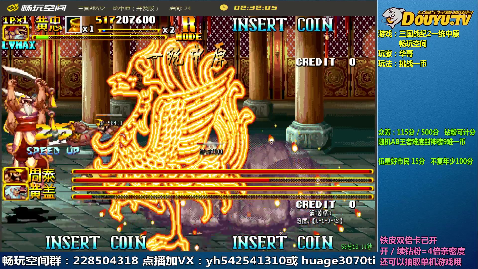 【2023-08-02 11点场】douyu素酒：三国战纪和西游释厄传专业改版作者