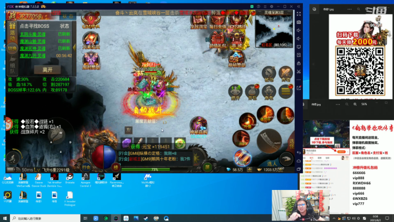 【英雄联盟】东北大鹌鹑的精彩时刻 20230802 00点场