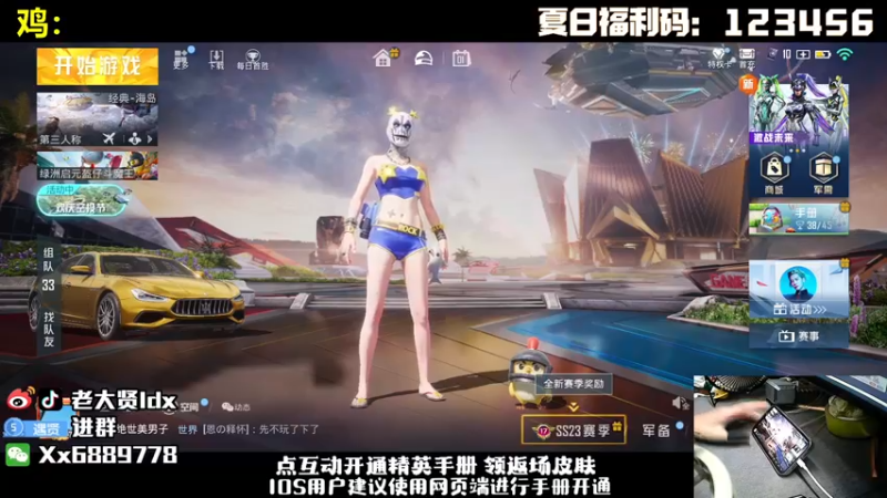 【2023-08-01 21点场】老大贤：皇冠1v4：带你看遍海岛上每个小姐姐