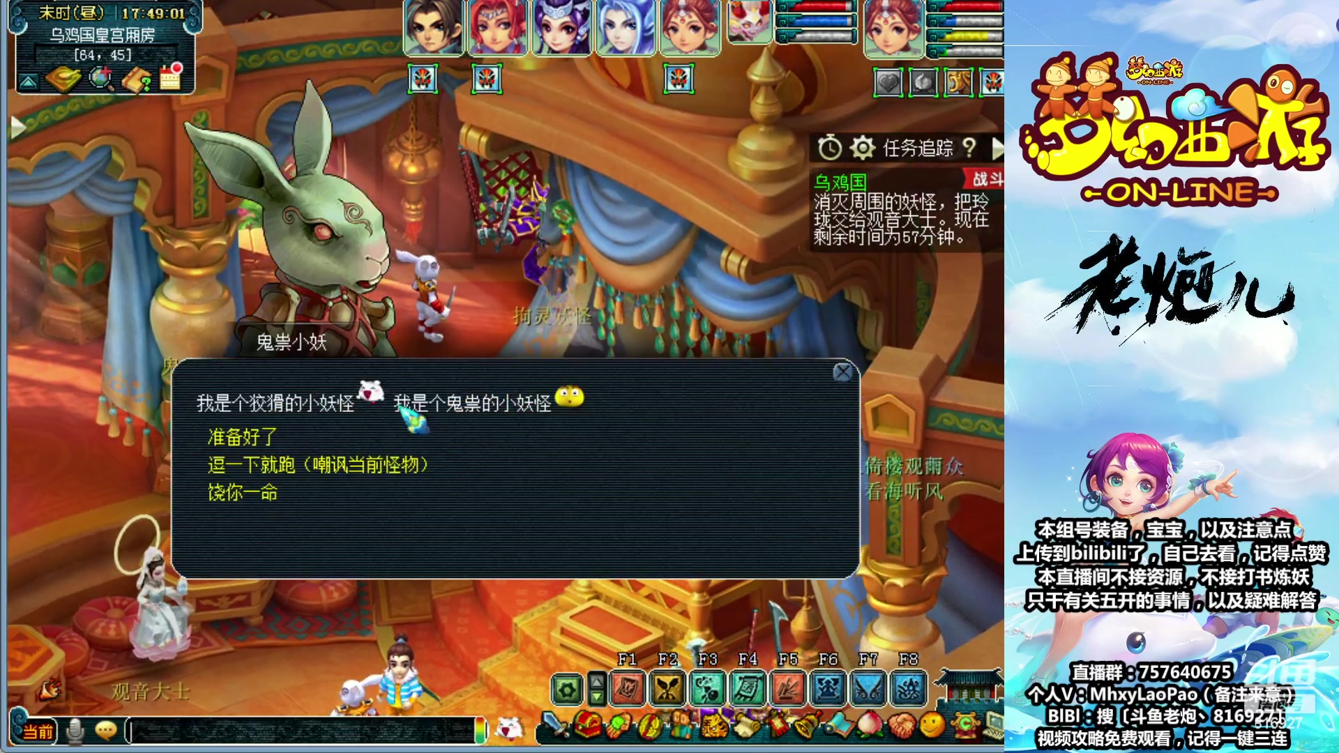 【2023-08-02 17点场】Dy老炮丶816927：老炮：进一步完善，直指全化圣！！