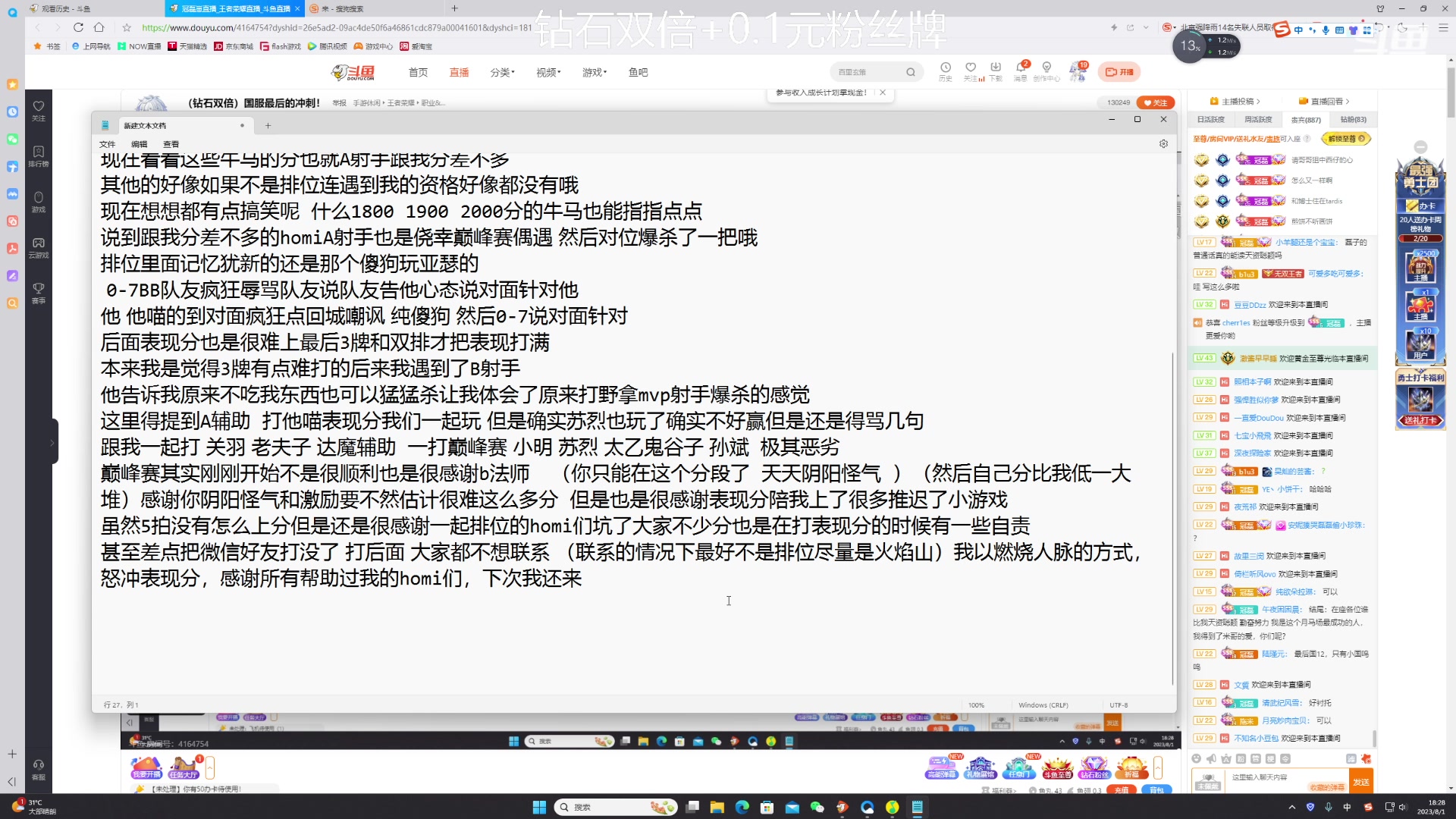 【2023-08-01 17点场】冠磊崽：（钻石双倍）审批书家人们来咯