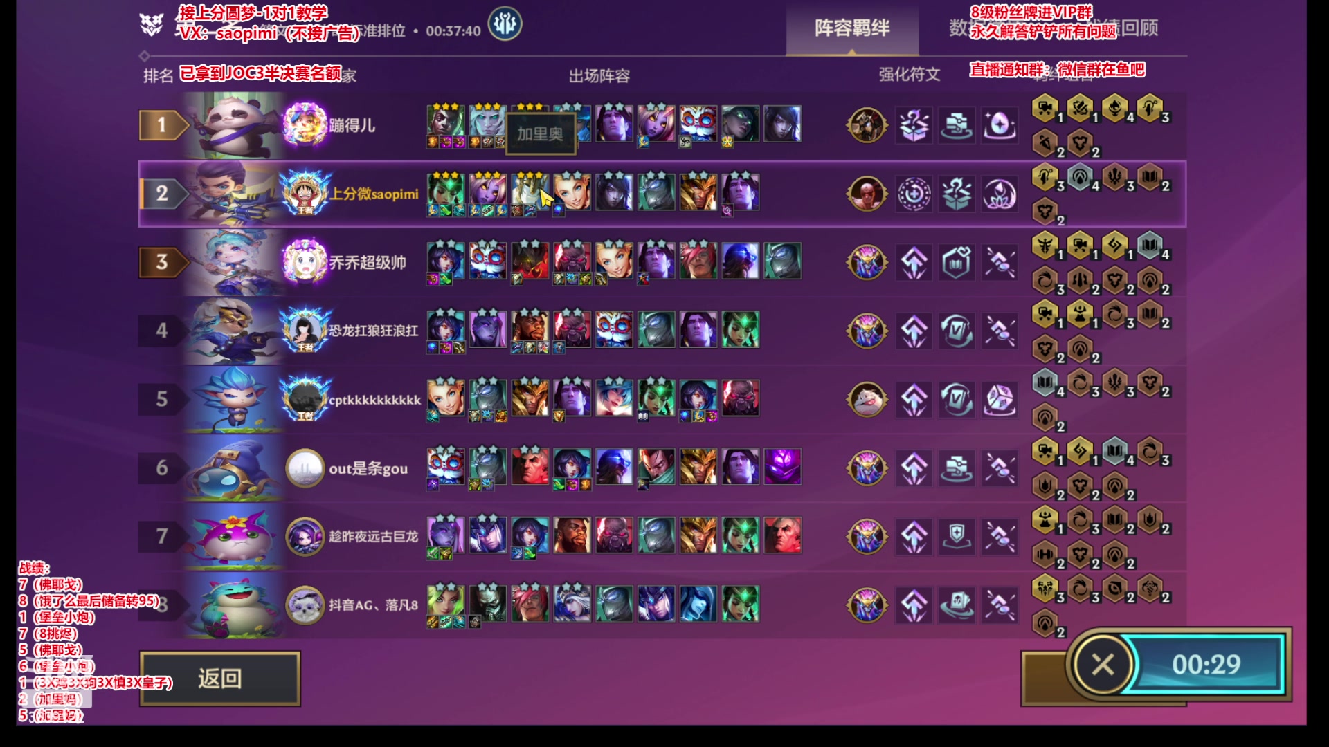 【2023-08-02 21点场】骚皮迷呀：可圆梦 玩点赌狗阵容