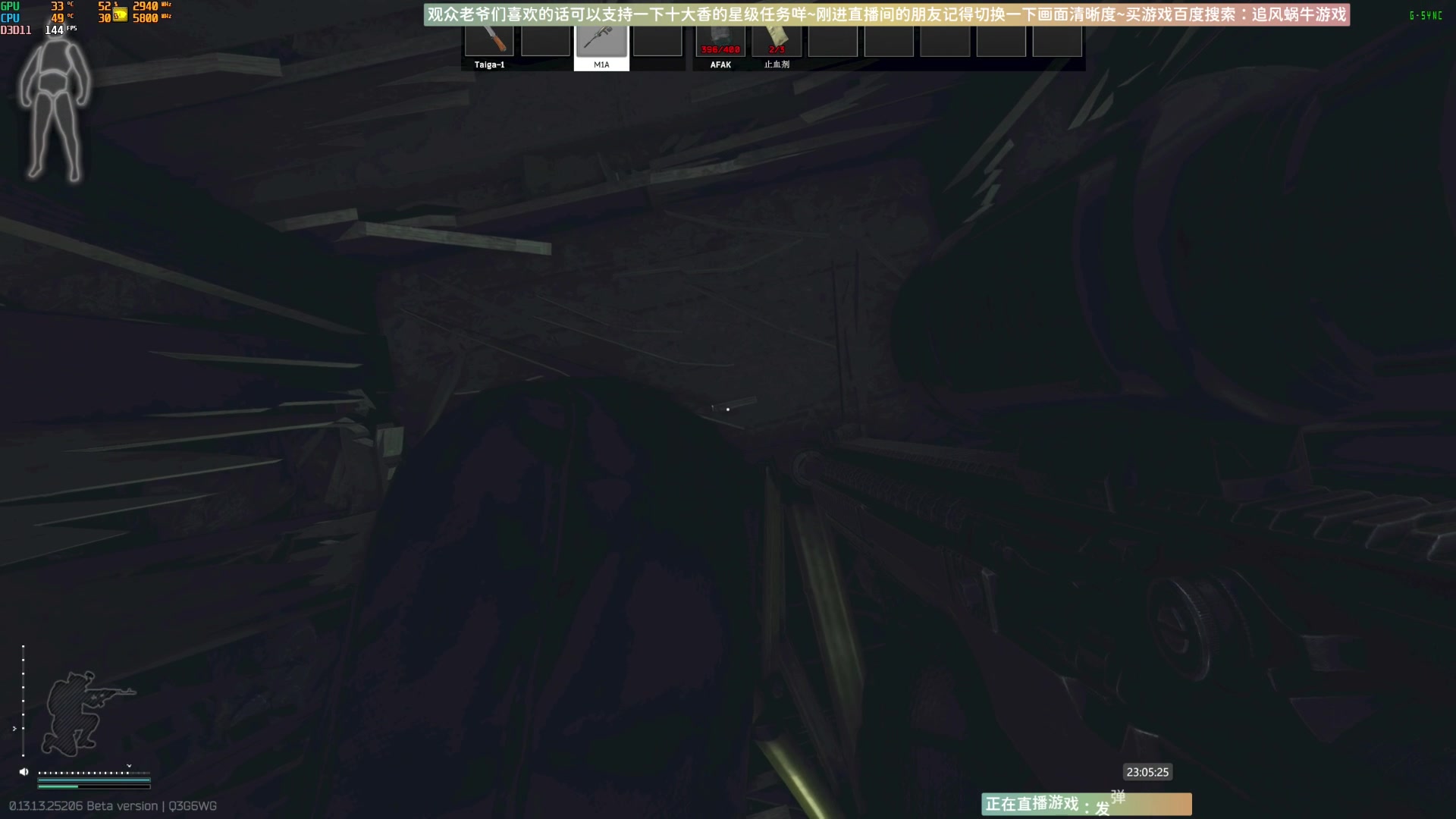 【2023-08-01 22点场】Biu十香：✨斗鱼第一画质✨萌新入坑日常✨逃离塔科夫