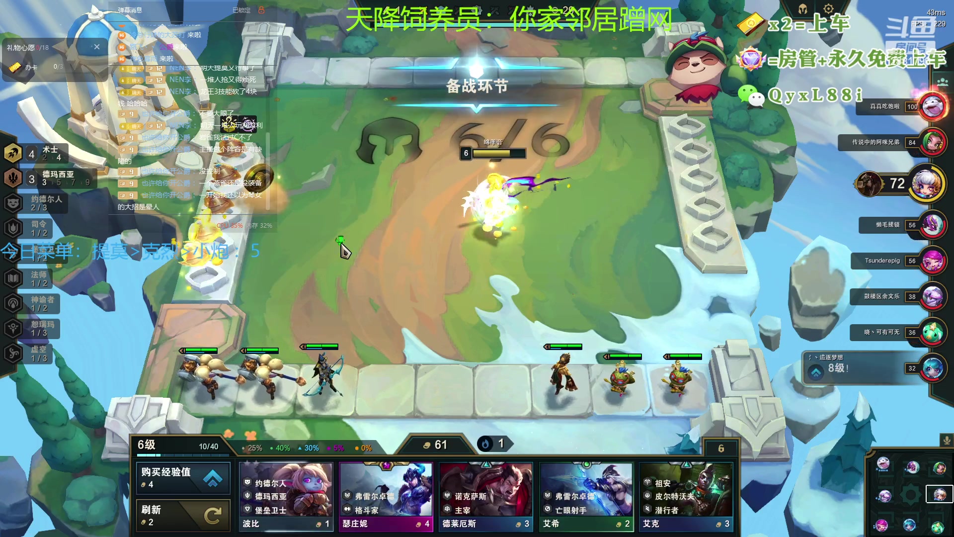 【2023-08-02 20点场】晴天QyxL：晴天：热血正义约德尔王