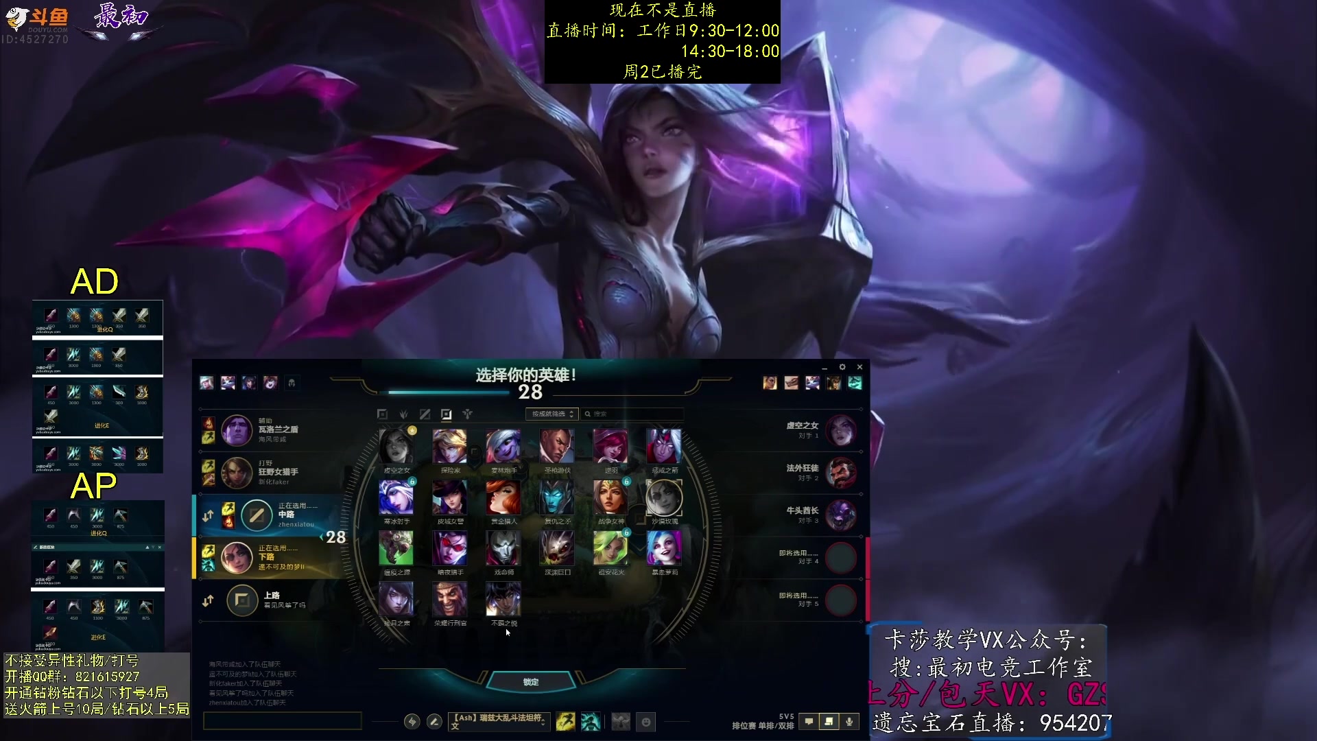 【2023-08-01 23点场】最初卡莎：电刀加强，卡莎1件半QE双进化