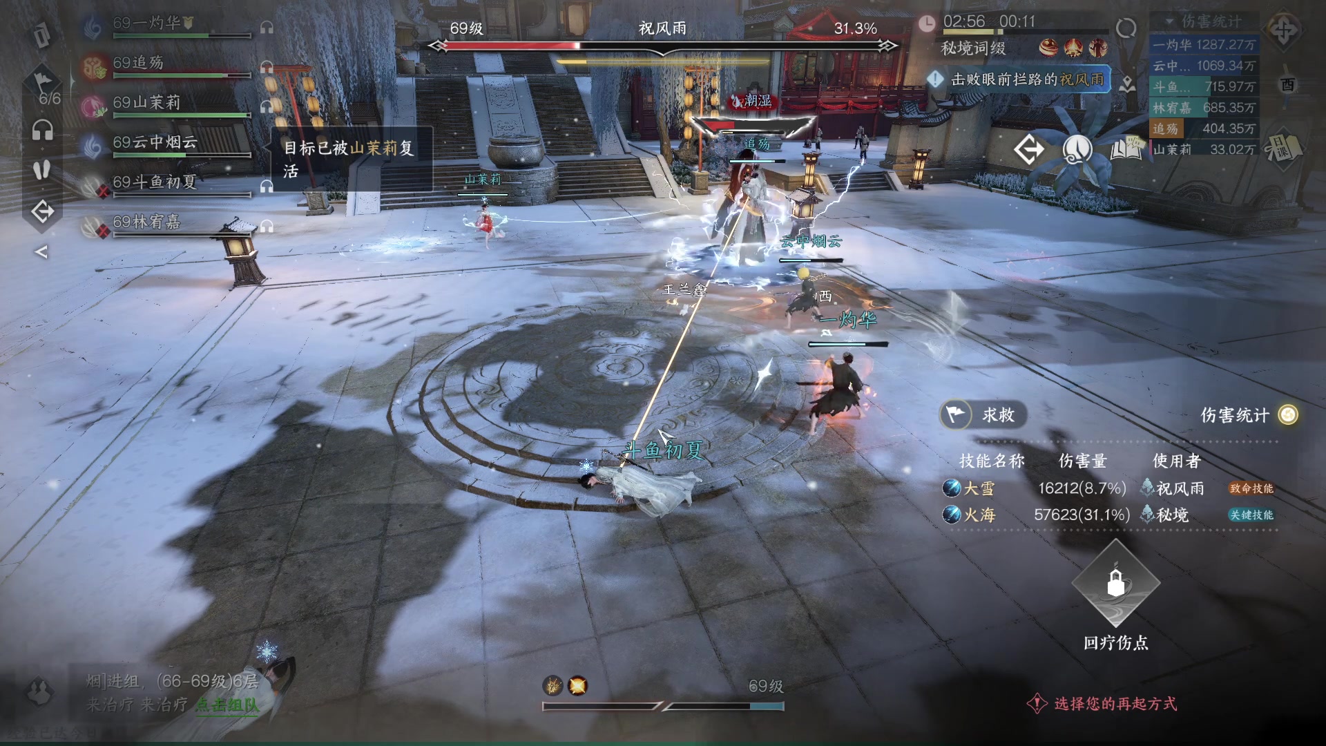 【2023-07-27 14点场】安静初夏：《逆水寒手游》白帝霜华碎梦，新游体验下~