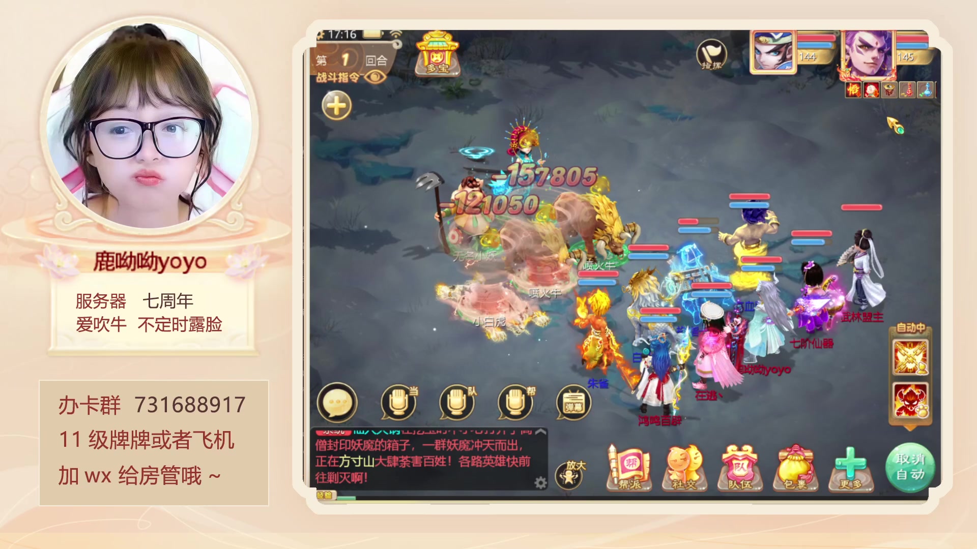 【2023-08-02 16点场】鹿呦呦yoyo：鹿呦呦是养猪大户