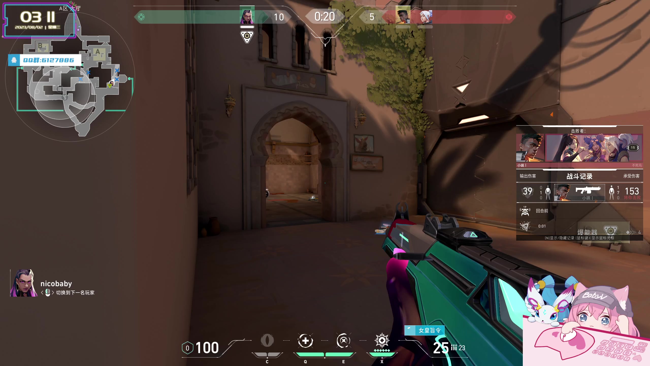 【2023-08-02 02点场】宝贝薇阿：薇薇：双倍亲密度~71825