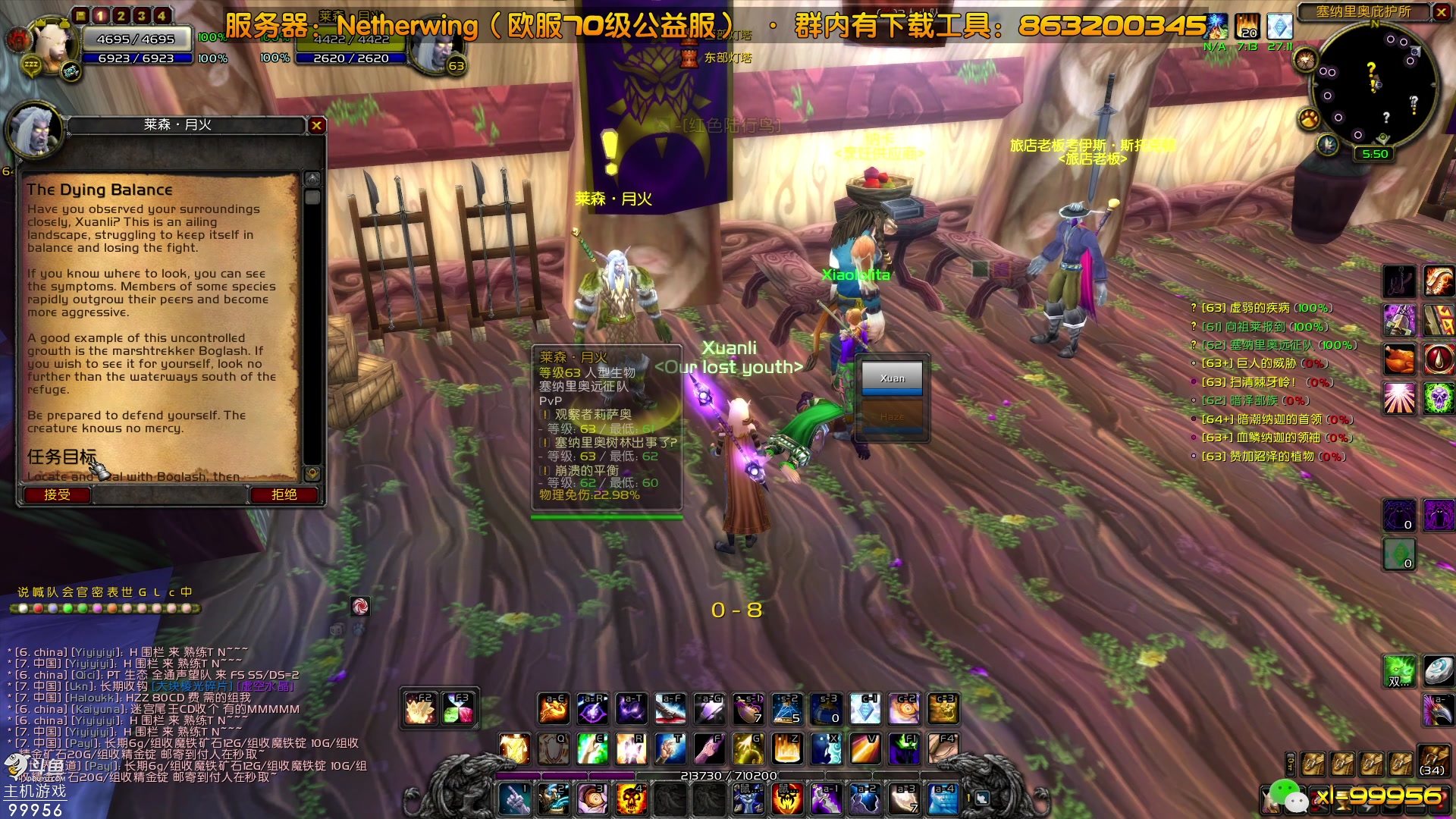 【2023-08-01 23点场】泫漓：还记得当初陪你的兄弟吗