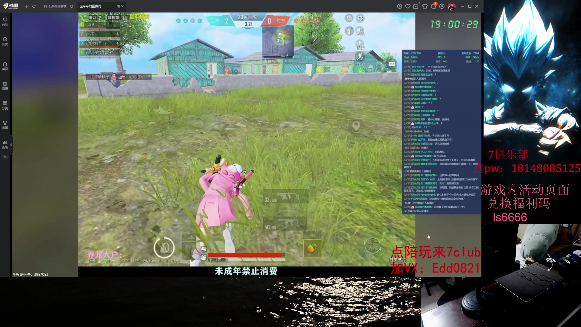 【2023-08-02 18点场】六神弟弟Tht：【猛练猛练】