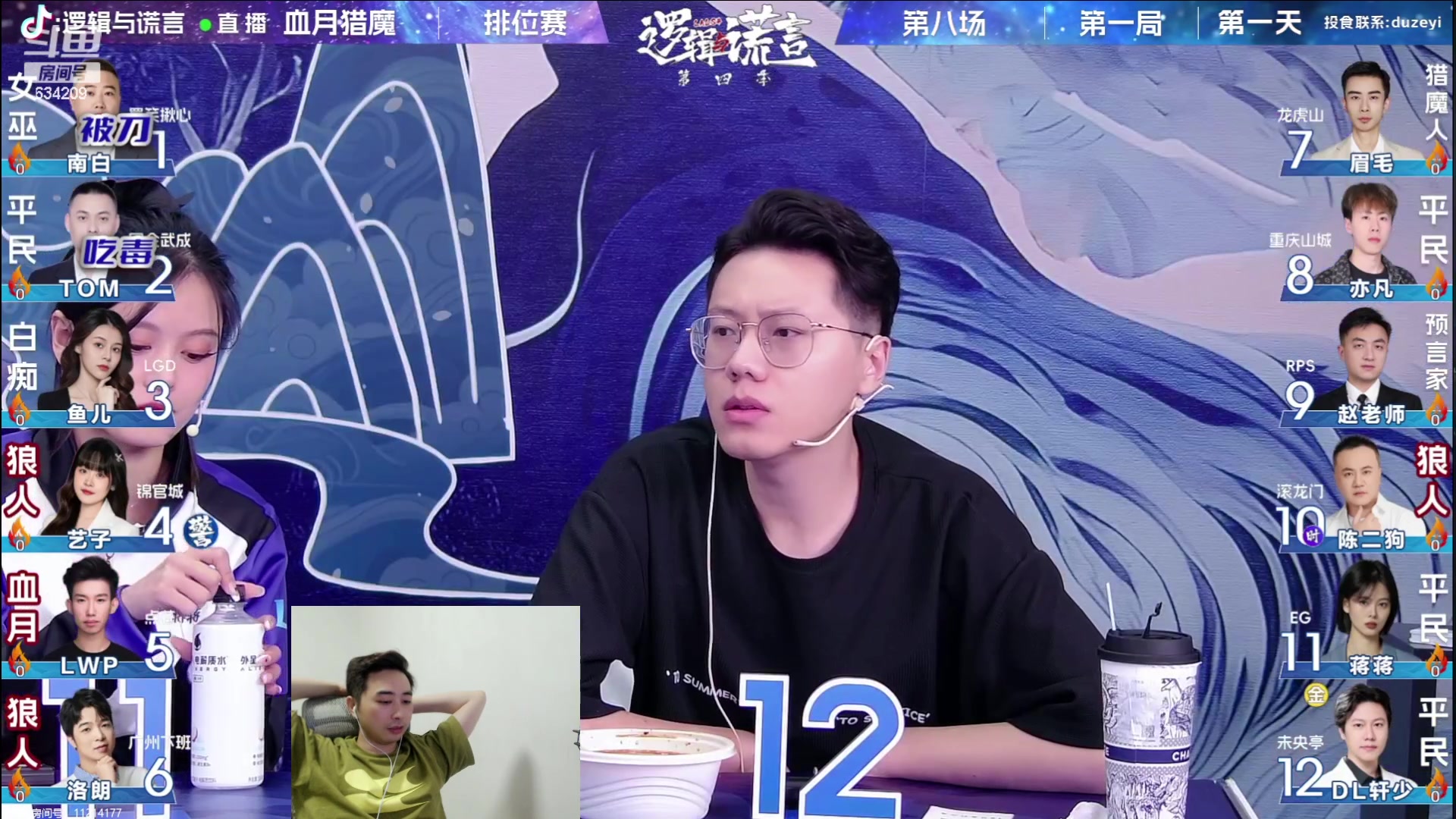 【2023-08-02 20点场】EA丶老狼：#狼人杀官方#大贴场继续冲分！