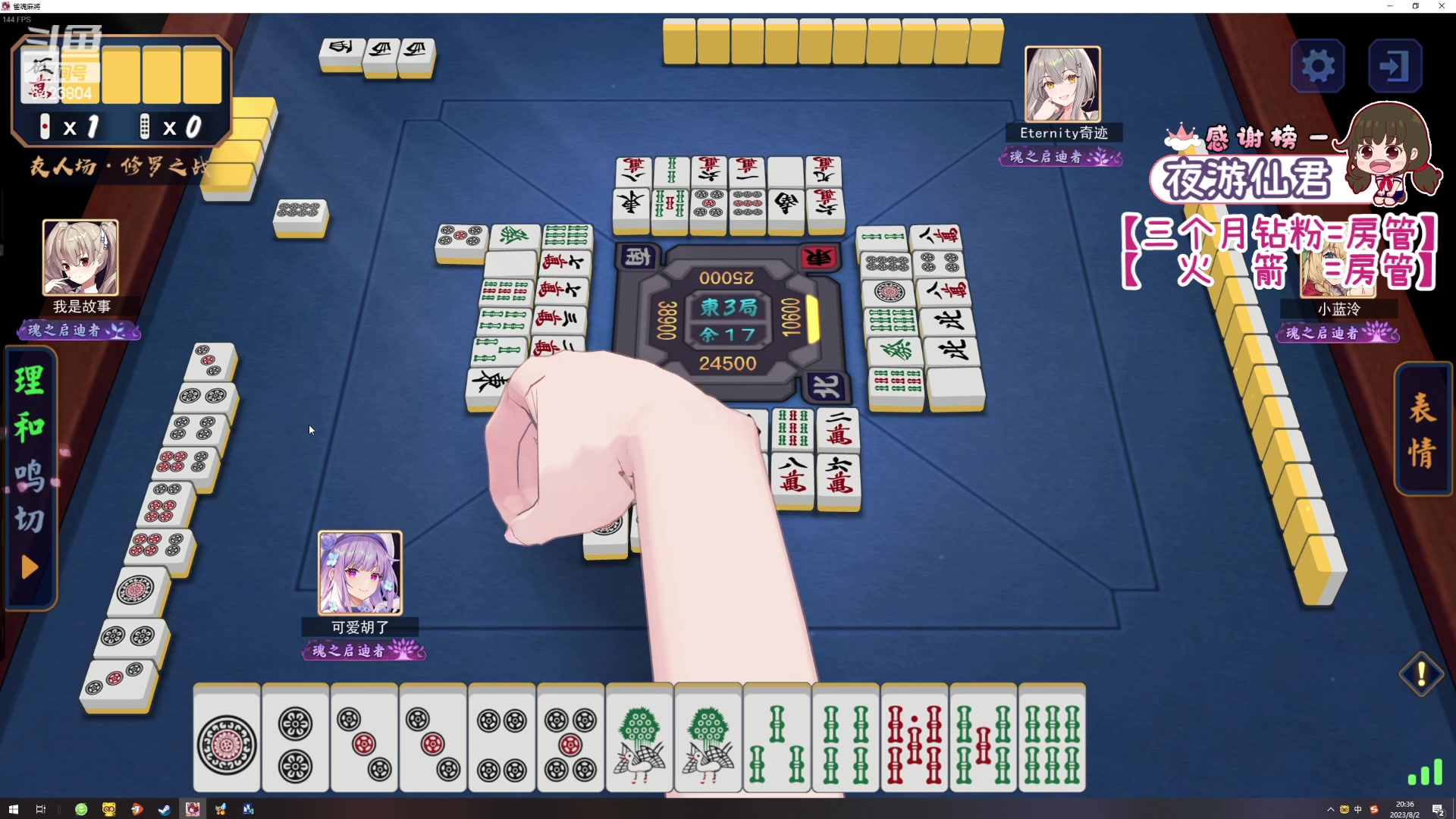 【2023-08-02 19点场】程可爱keai：【双倍】钻粉整一整爷爷们