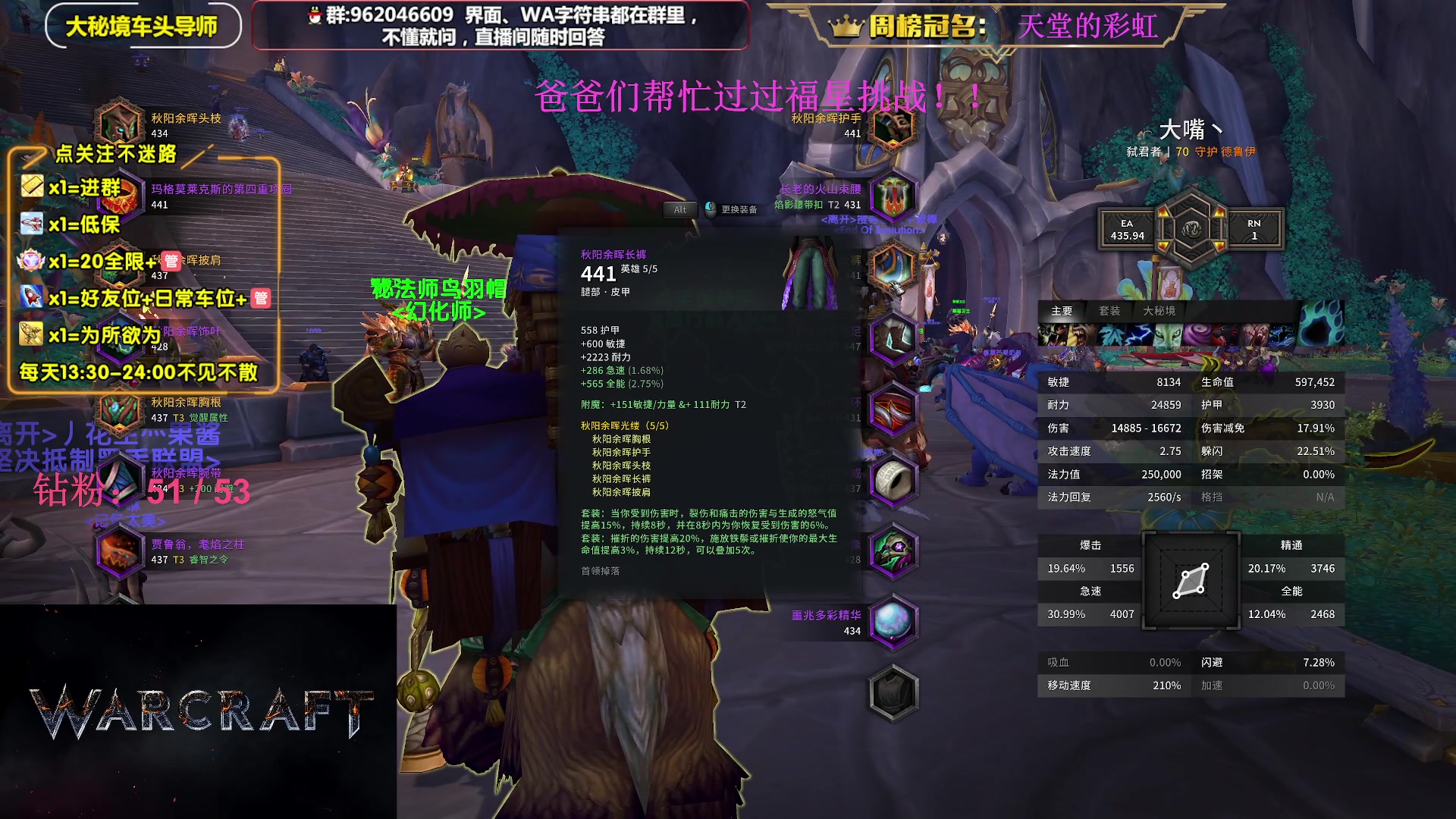 【2023-07-31 13点场】大嘴geigei：大嘴：大秘境单刷导师，亚服世界之树！