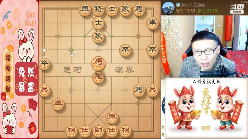 我在斗鱼看八卦象棋大师直播天天象棋