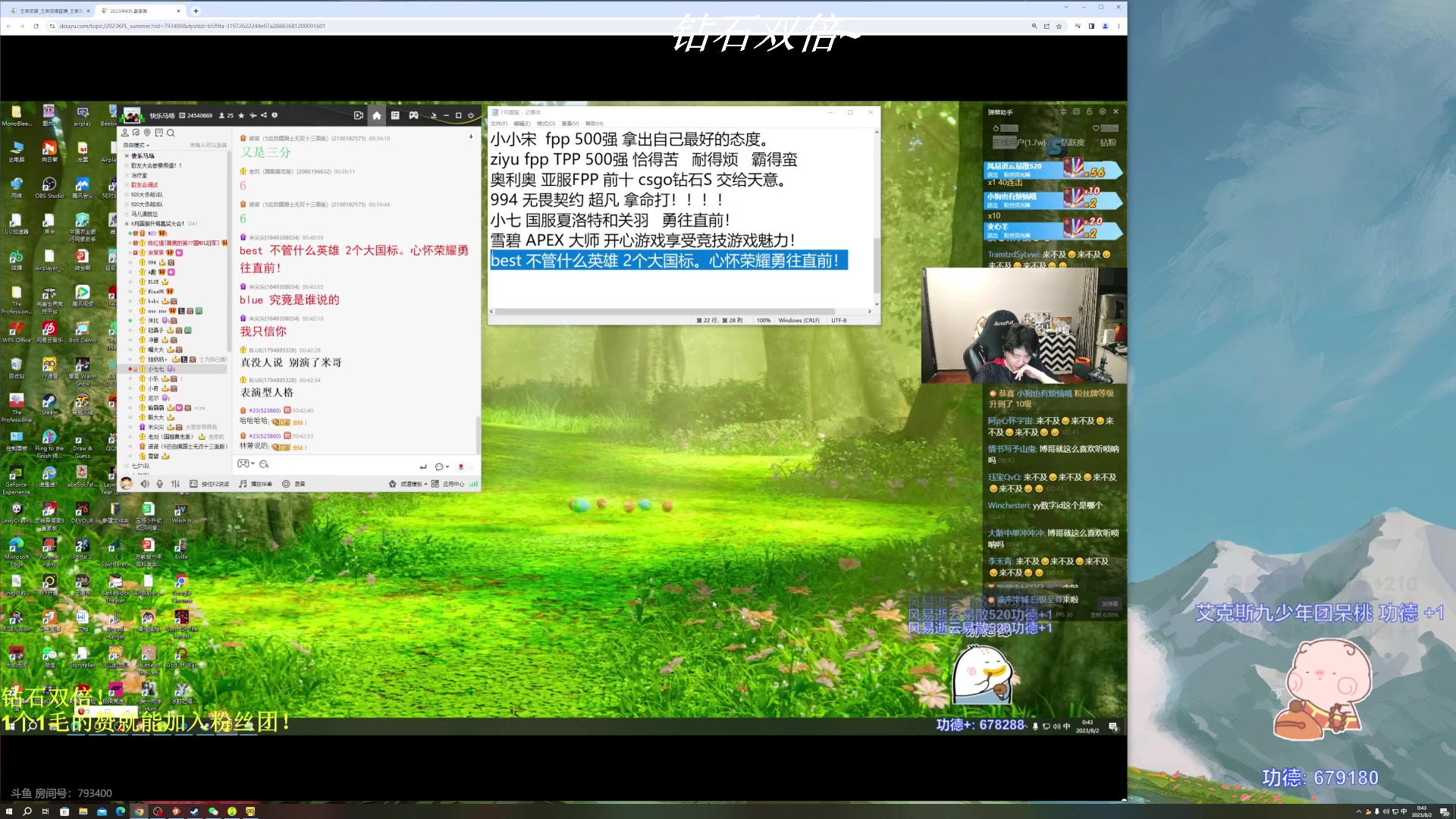 【2023-08-02 00点场】BLUE呀丶：星期三休息日不直播！