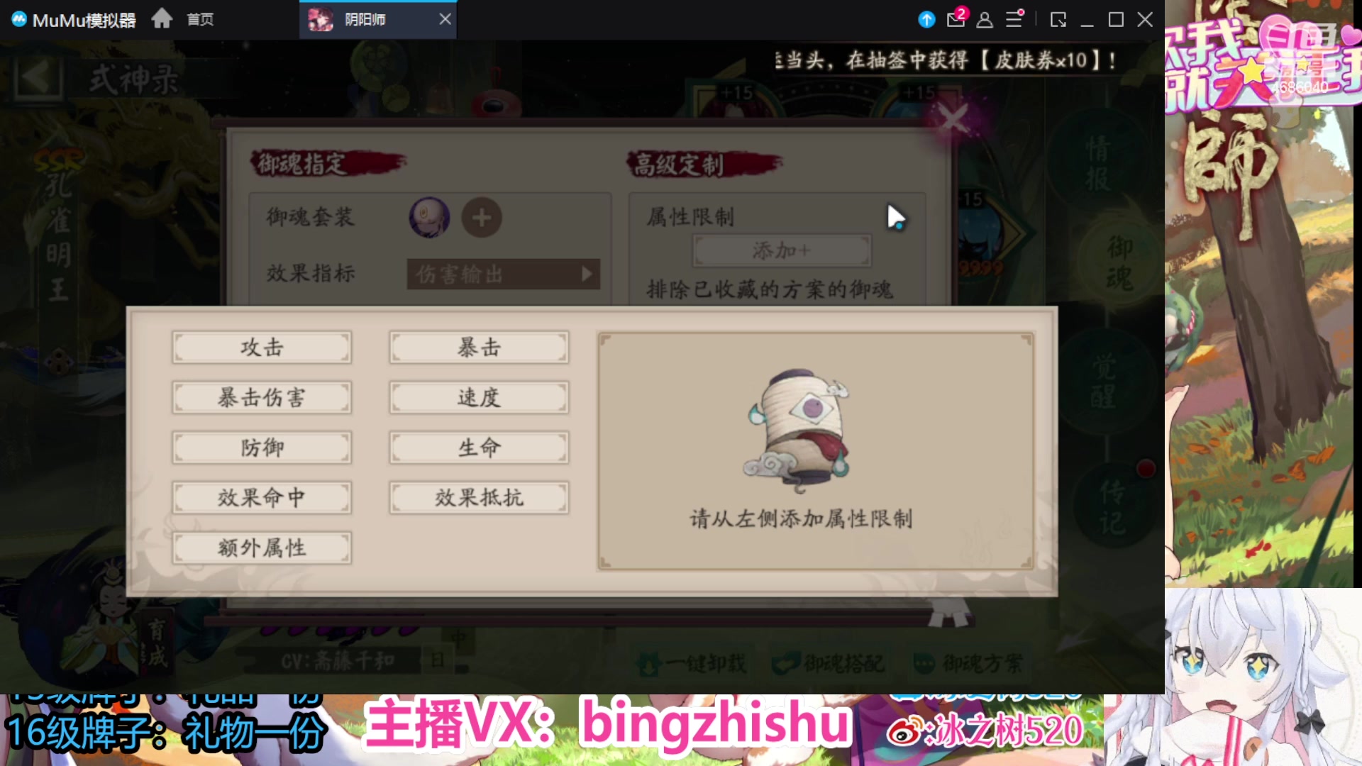 【2023-08-02 01点场】冰之树：♥估号做号斗技、藏宝阁选号