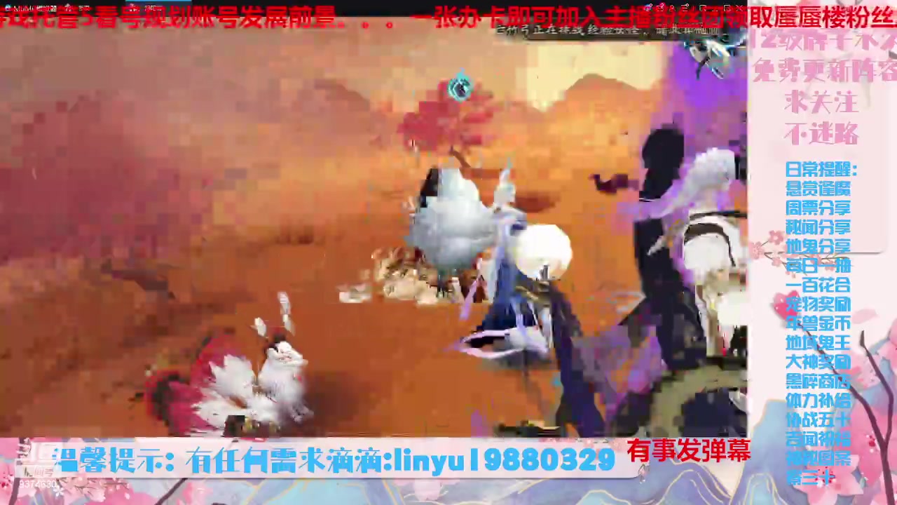 【2023-8-2 3点场】微光你的笑如海市蜃楼:34w勾玉鼠啥业务都会，不懂你就问