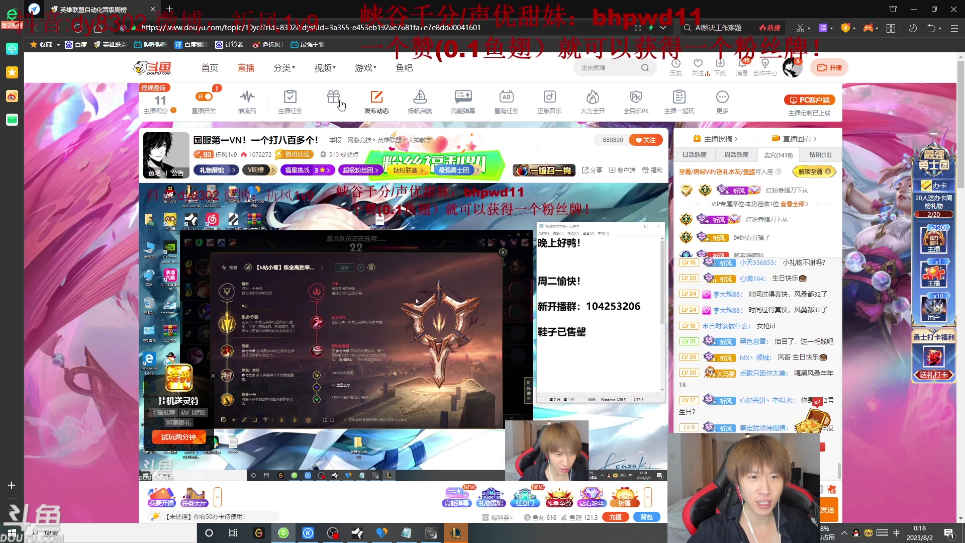 【2023-08-01 23点场】祈风1v9：国服第一VN！一个打八百多个！