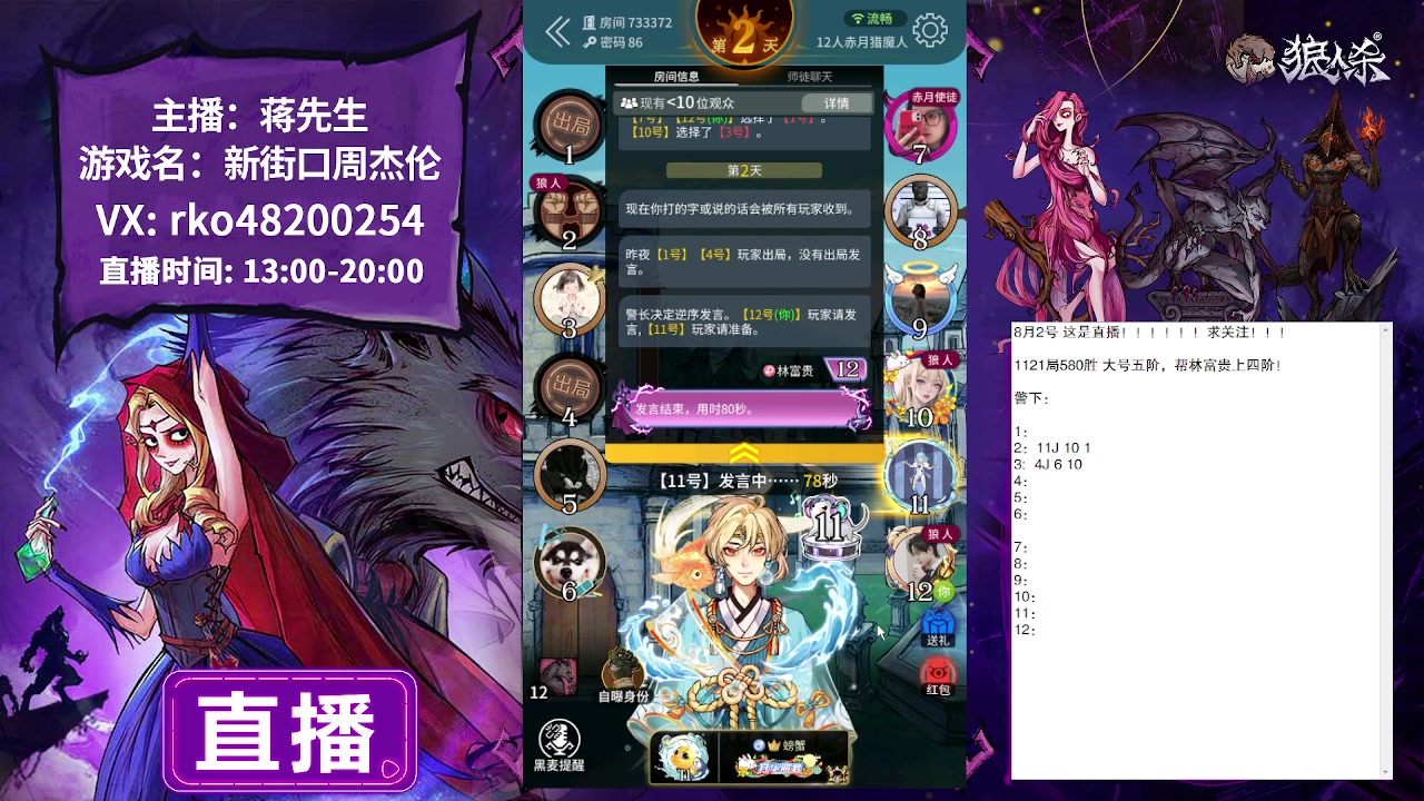 【2023-08-02 14点场】蒋先生KG21：8月1日直播双枪狼王新板子！