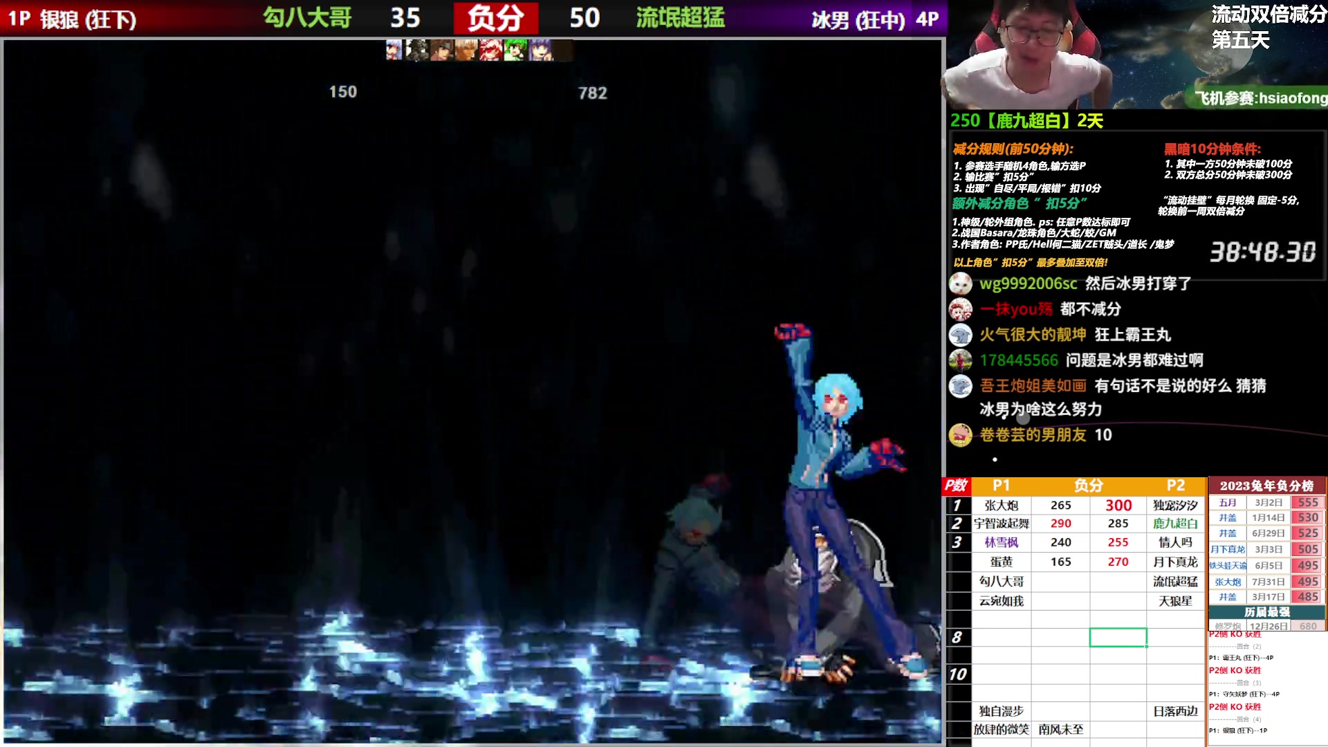 【2023-08-01 22点场】那日的风：【MUGEN】双倍减分
