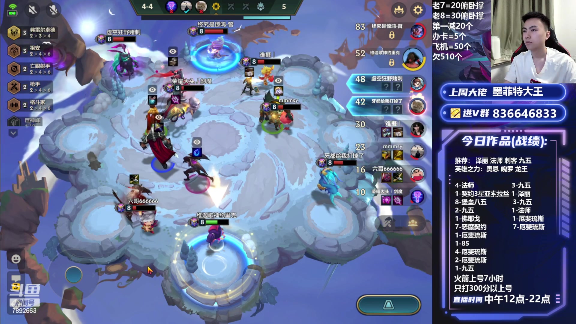 【2023-08-02 22点场】死亡轰炸DD：连胜龙王很稳