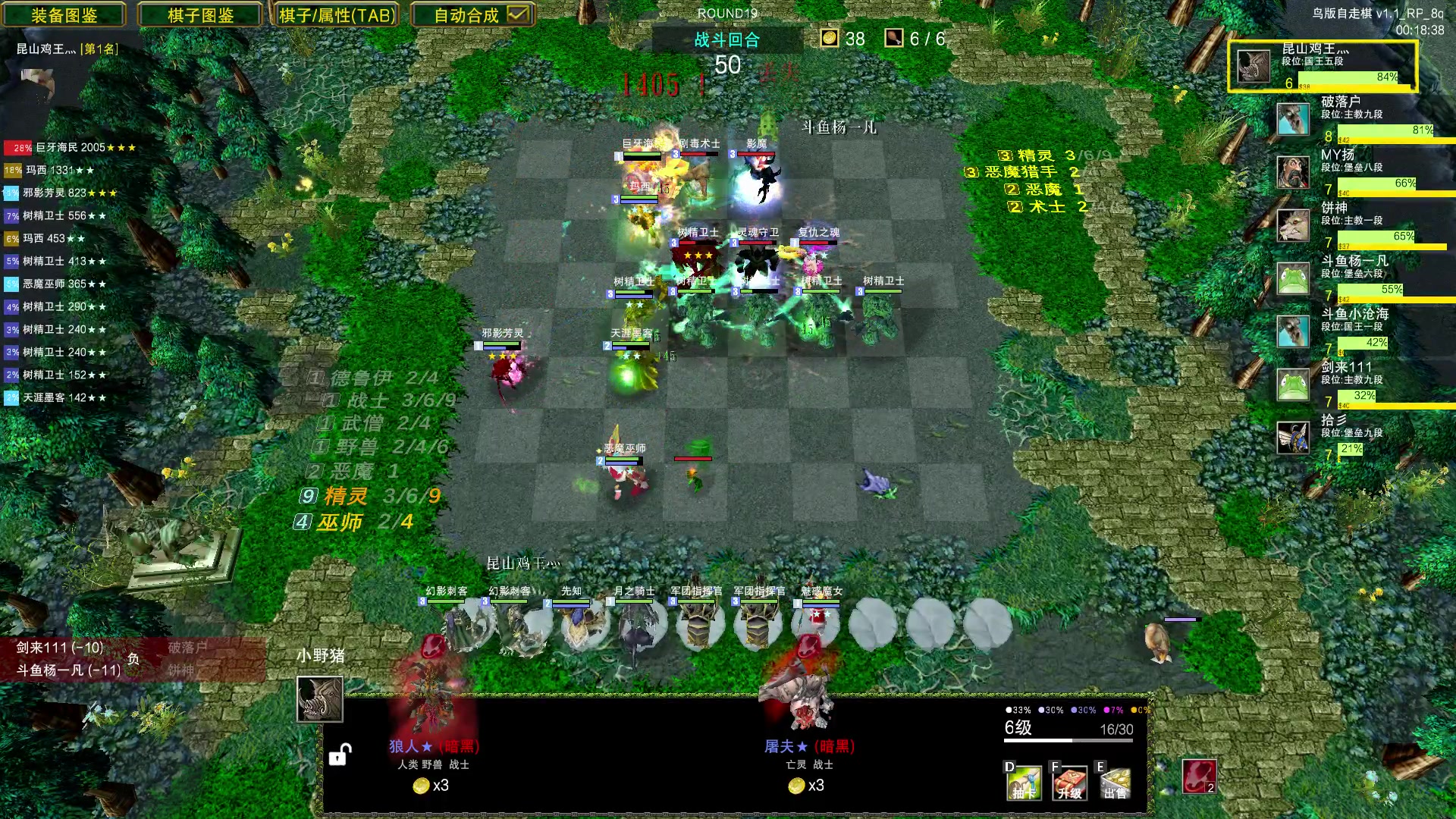 【2023-08-01 21点场】Dota小蝴蝶：鸡王教你自走棋