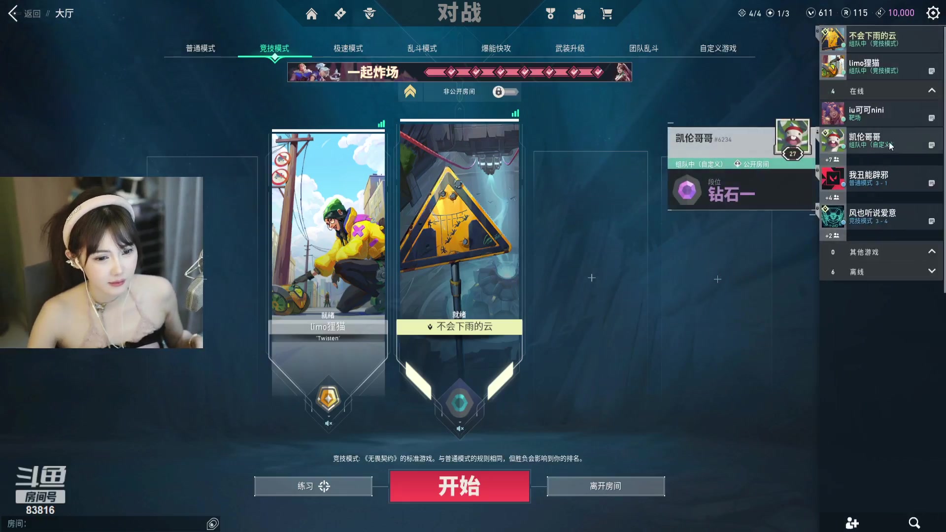 【2023-08-01 21点场】iu可可曾：今天钻石双倍+1毛钱粉丝牌！！！