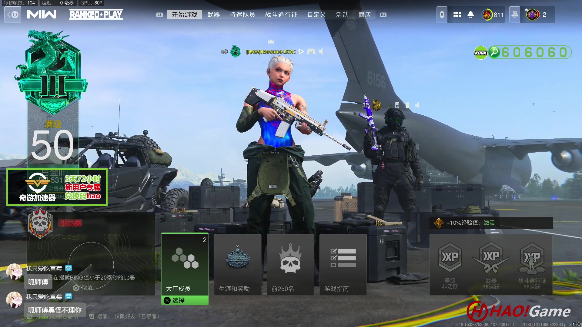 【2023-8-1 15点场】COD19：MWII - 排名对战