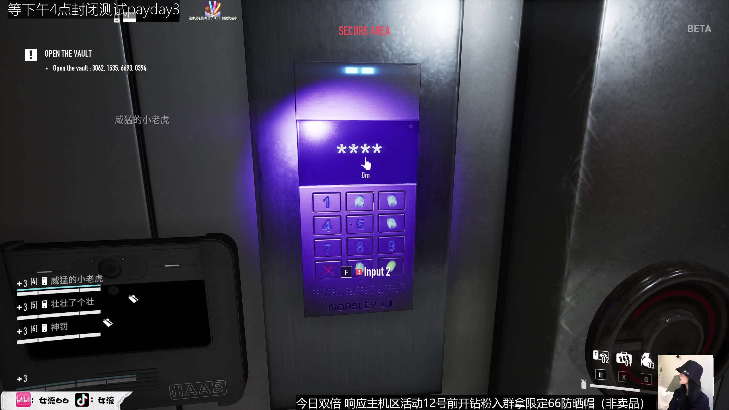 【2023-08-02 18点场】女流66：封闭测试个PD3